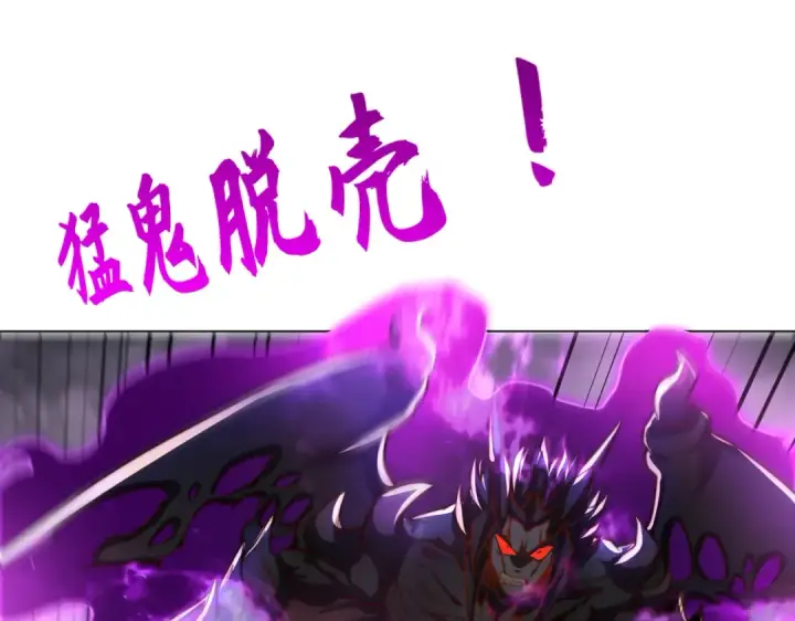 漫画《开局强吻裂口女》第108话 天魔林缺VS鬼王杨逍第125张图