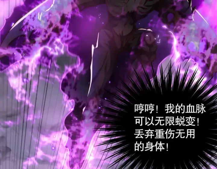 漫画《开局强吻裂口女》第108话 天魔林缺VS鬼王杨逍第126张图