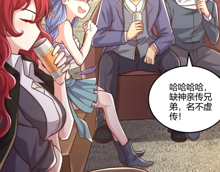 漫画《开局强吻裂口女》第108话 天魔林缺VS鬼王杨逍第13张图