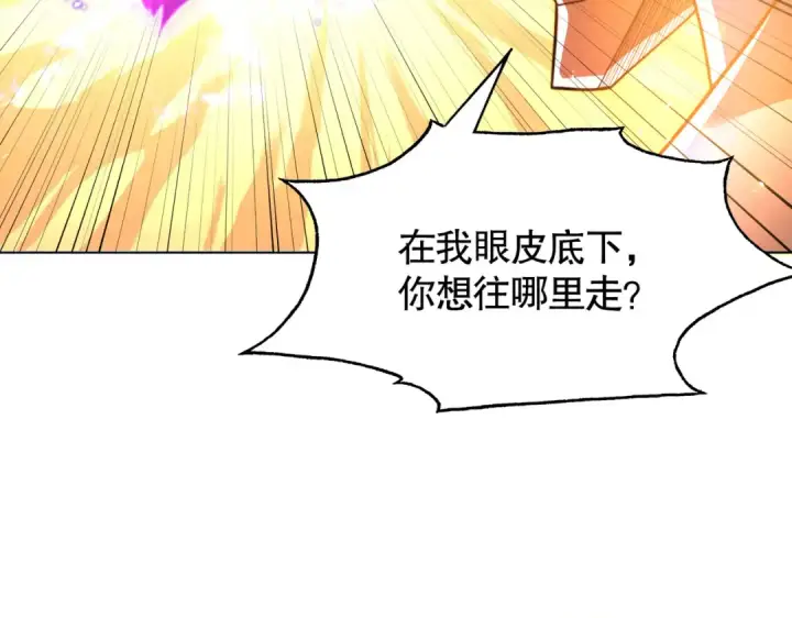 漫画《开局强吻裂口女》第108话 天魔林缺VS鬼王杨逍第131张图