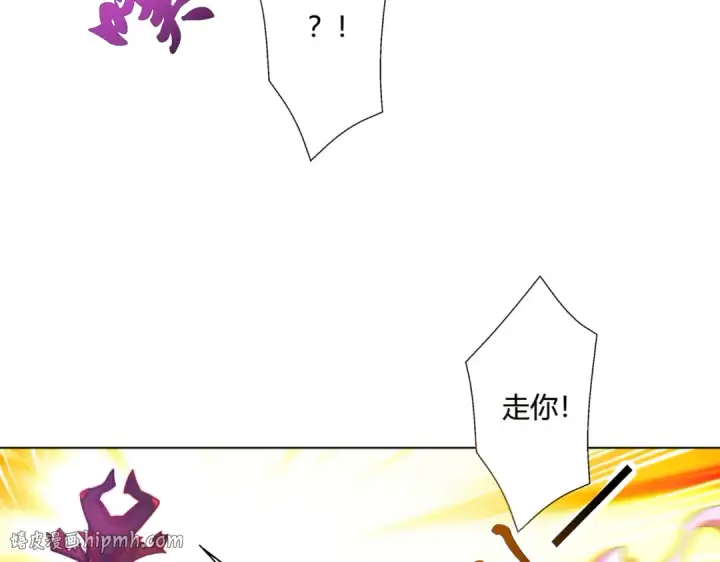 漫画《开局强吻裂口女》第108话 天魔林缺VS鬼王杨逍第136张图