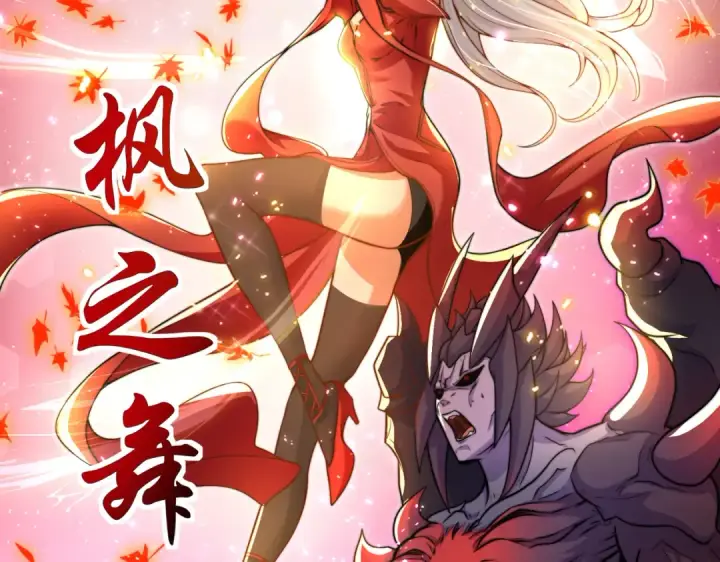 漫画《开局强吻裂口女》第108话 天魔林缺VS鬼王杨逍第141张图