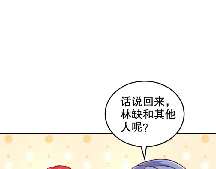 漫画《开局强吻裂口女》第108话 天魔林缺VS鬼王杨逍第15张图