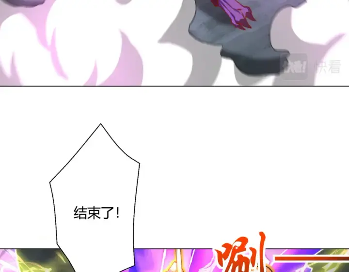 漫画《开局强吻裂口女》第108话 天魔林缺VS鬼王杨逍第150张图