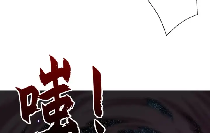 漫画《开局强吻裂口女》第108话 天魔林缺VS鬼王杨逍第154张图