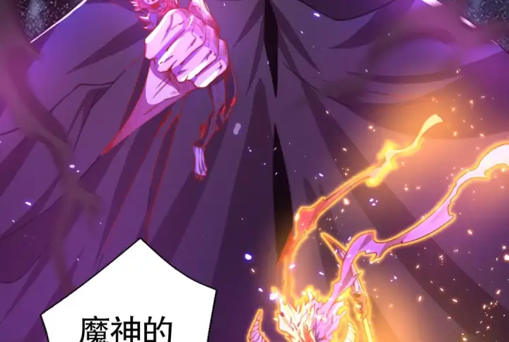 漫画《开局强吻裂口女》第108话 天魔林缺VS鬼王杨逍第159张图