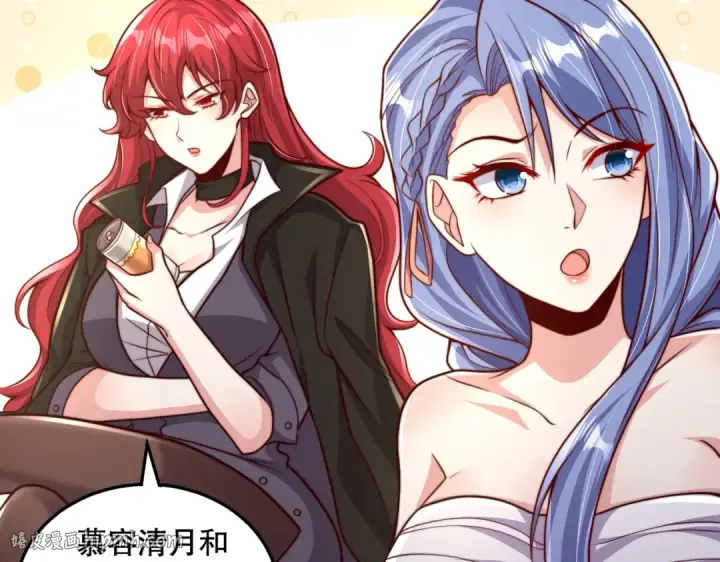 漫画《开局强吻裂口女》第108话 天魔林缺VS鬼王杨逍第16张图