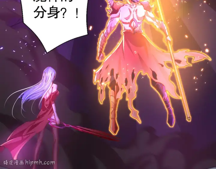 漫画《开局强吻裂口女》第108话 天魔林缺VS鬼王杨逍第160张图
