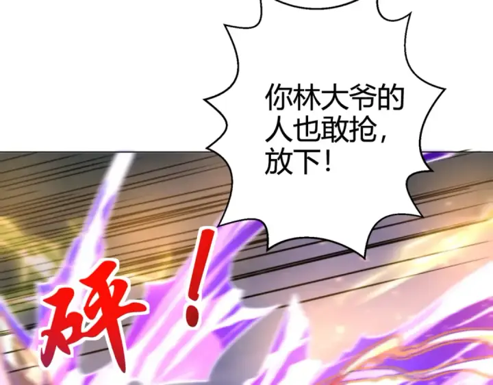 漫画《开局强吻裂口女》第108话 天魔林缺VS鬼王杨逍第162张图