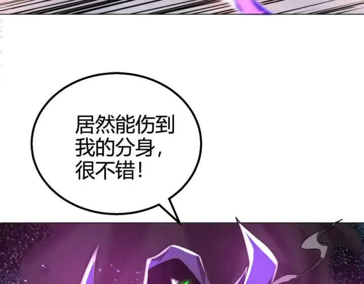 漫画《开局强吻裂口女》第108话 天魔林缺VS鬼王杨逍第165张图