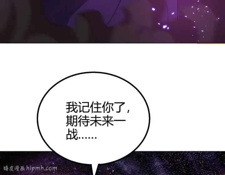 漫画《开局强吻裂口女》第108话 天魔林缺VS鬼王杨逍第168张图
