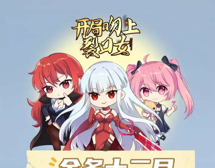 漫画《开局强吻裂口女》第108话 天魔林缺VS鬼王杨逍第172张图