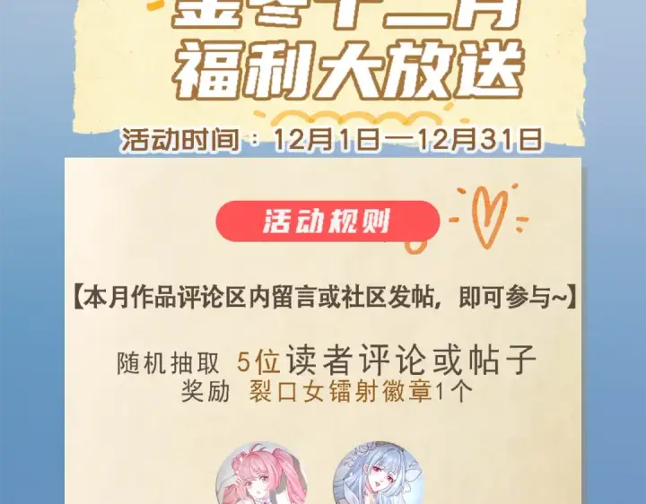漫画《开局强吻裂口女》第108话 天魔林缺VS鬼王杨逍第173张图