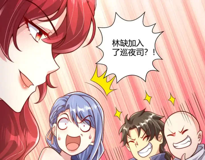 漫画《开局强吻裂口女》第108话 天魔林缺VS鬼王杨逍第19张图