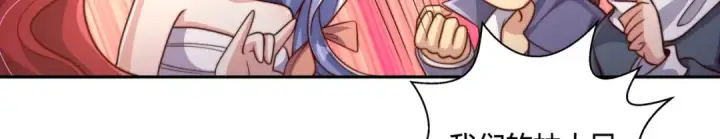 漫画《开局强吻裂口女》第108话 天魔林缺VS鬼王杨逍第20张图
