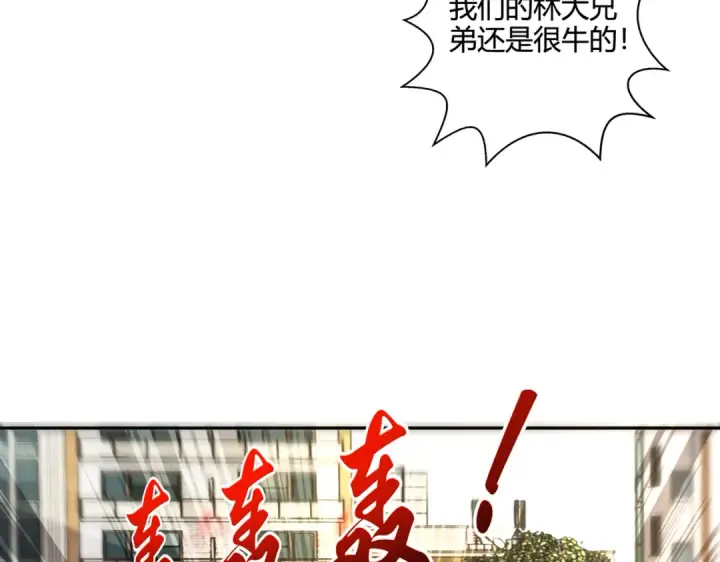 漫画《开局强吻裂口女》第108话 天魔林缺VS鬼王杨逍第21张图