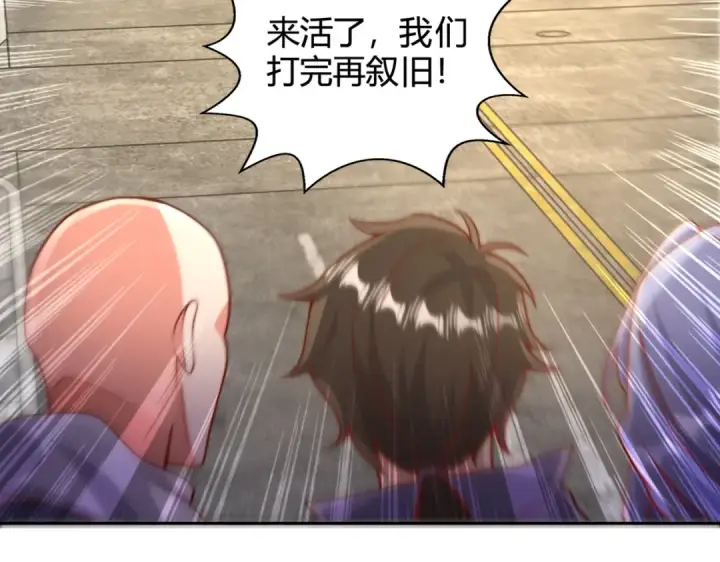 漫画《开局强吻裂口女》第108话 天魔林缺VS鬼王杨逍第23张图