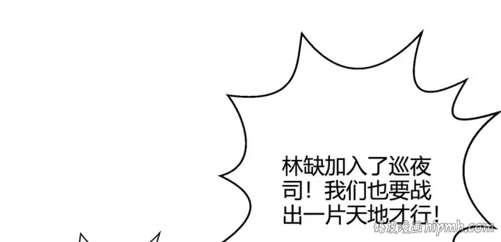 漫画《开局强吻裂口女》第108话 天魔林缺VS鬼王杨逍第24张图