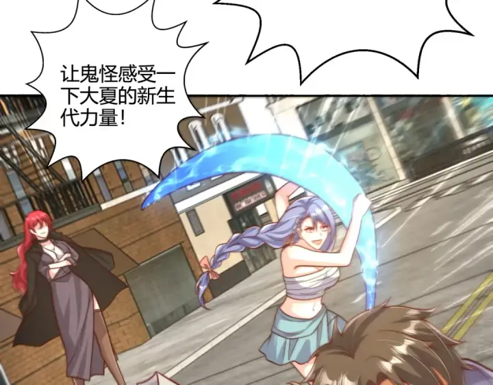 漫画《开局强吻裂口女》第108话 天魔林缺VS鬼王杨逍第25张图