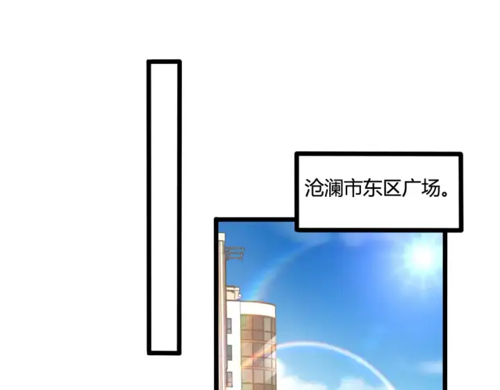 漫画《开局强吻裂口女》第108话 天魔林缺VS鬼王杨逍第29张图