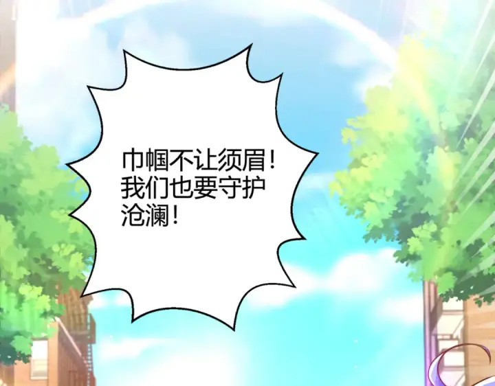 漫画《开局强吻裂口女》第108话 天魔林缺VS鬼王杨逍第31张图