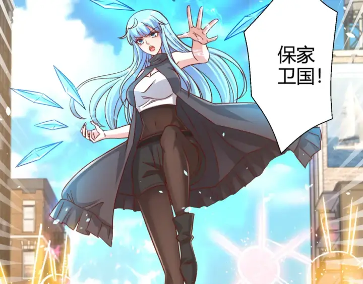 漫画《开局强吻裂口女》第108话 天魔林缺VS鬼王杨逍第35张图