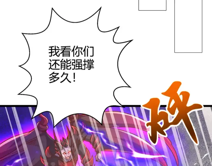 漫画《开局强吻裂口女》第108话 天魔林缺VS鬼王杨逍第39张图