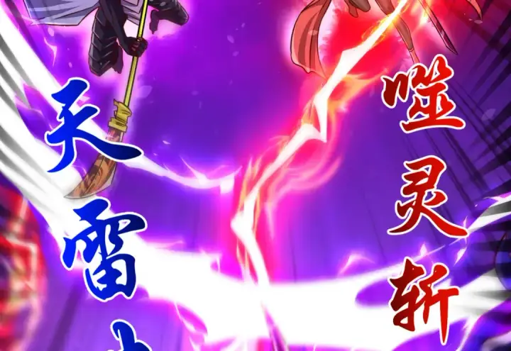 漫画《开局强吻裂口女》第108话 天魔林缺VS鬼王杨逍第44张图