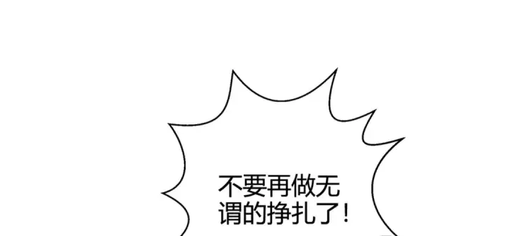 漫画《开局强吻裂口女》第108话 天魔林缺VS鬼王杨逍第46张图
