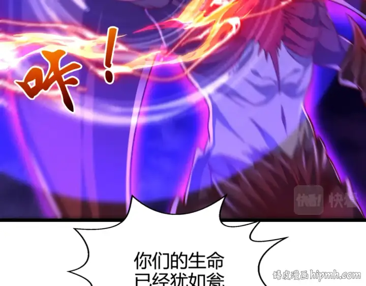 漫画《开局强吻裂口女》第108话 天魔林缺VS鬼王杨逍第48张图