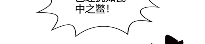 漫画《开局强吻裂口女》第108话 天魔林缺VS鬼王杨逍第49张图