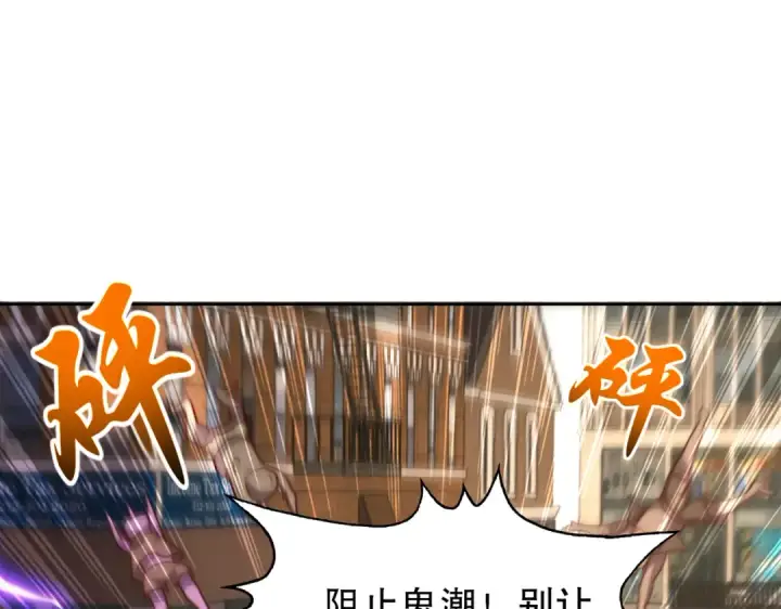 漫画《开局强吻裂口女》第108话 天魔林缺VS鬼王杨逍第5张图