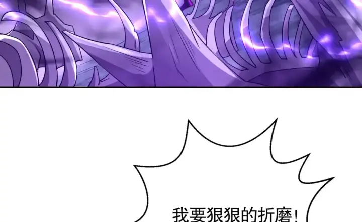 漫画《开局强吻裂口女》第108话 天魔林缺VS鬼王杨逍第59张图
