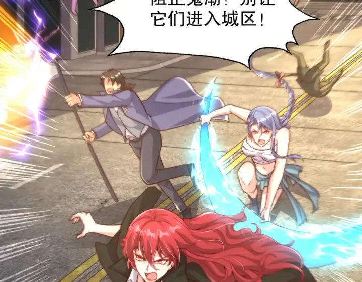 漫画《开局强吻裂口女》第108话 天魔林缺VS鬼王杨逍第6张图