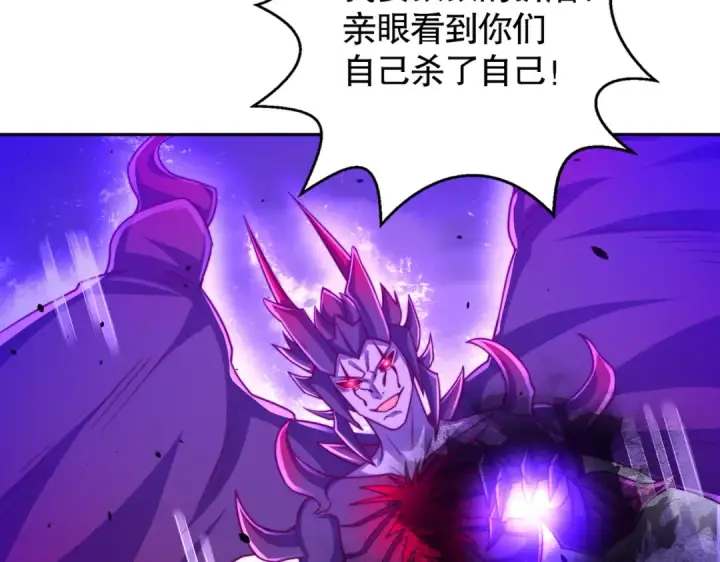 漫画《开局强吻裂口女》第108话 天魔林缺VS鬼王杨逍第60张图