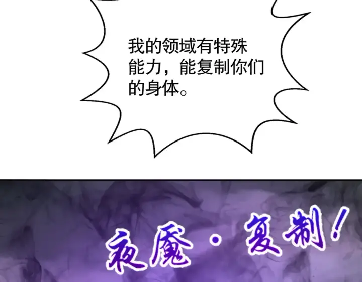 漫画《开局强吻裂口女》第108话 天魔林缺VS鬼王杨逍第63张图