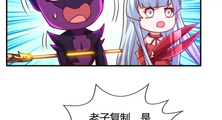 漫画《开局强吻裂口女》第108话 天魔林缺VS鬼王杨逍第67张图