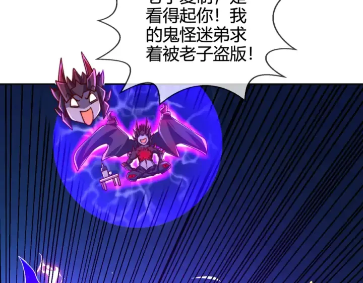 漫画《开局强吻裂口女》第108话 天魔林缺VS鬼王杨逍第68张图