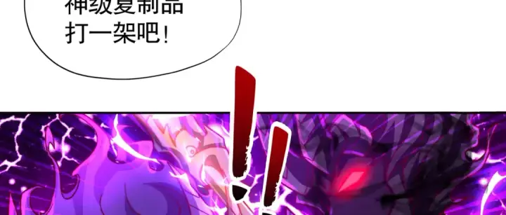 漫画《开局强吻裂口女》第108话 天魔林缺VS鬼王杨逍第71张图