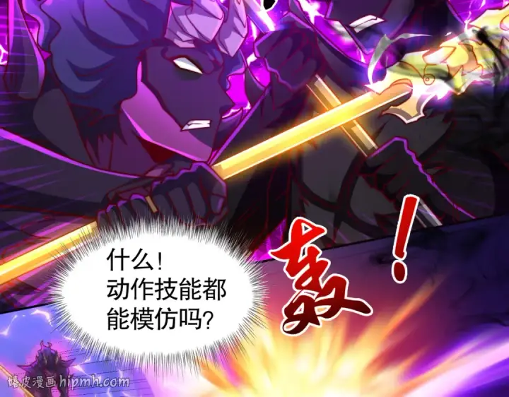 漫画《开局强吻裂口女》第108话 天魔林缺VS鬼王杨逍第72张图