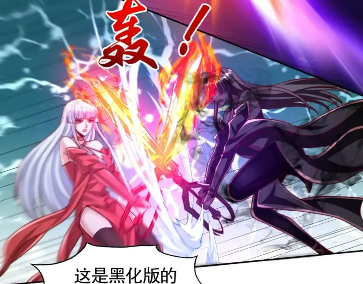 漫画《开局强吻裂口女》第108话 天魔林缺VS鬼王杨逍第74张图