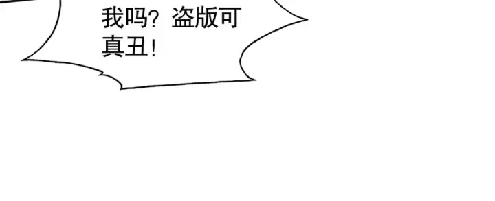 漫画《开局强吻裂口女》第108话 天魔林缺VS鬼王杨逍第75张图