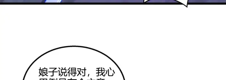 漫画《开局强吻裂口女》第108话 天魔林缺VS鬼王杨逍第85张图
