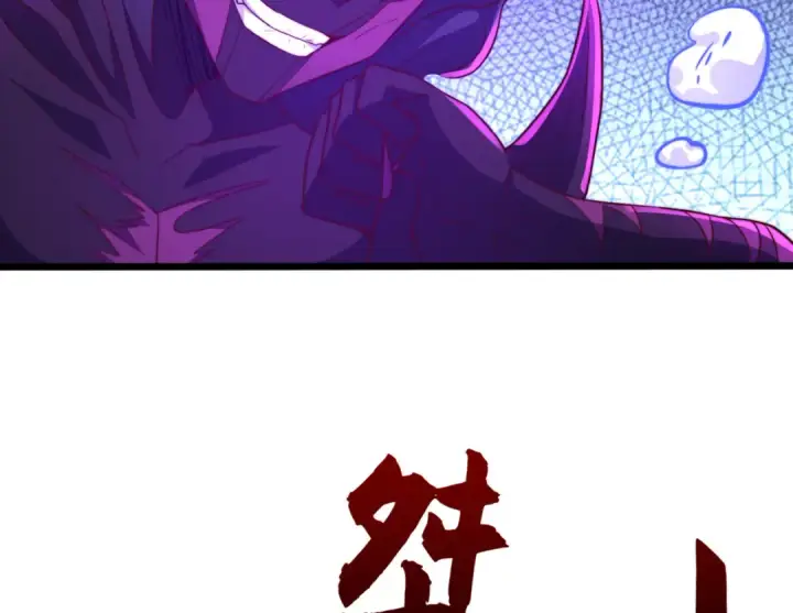 漫画《开局强吻裂口女》第108话 天魔林缺VS鬼王杨逍第87张图