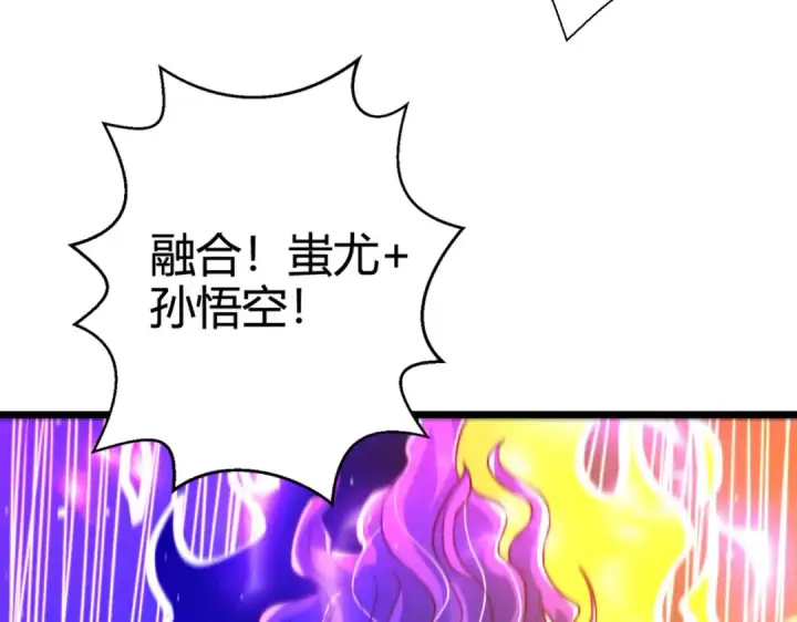 漫画《开局强吻裂口女》第108话 天魔林缺VS鬼王杨逍第95张图