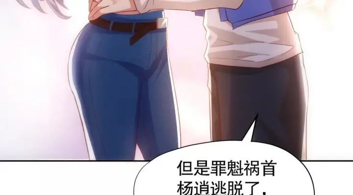 漫画《开局强吻裂口女》第109话 林家组队去瀛岛！第10张图