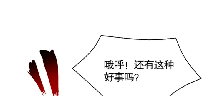 漫画《开局强吻裂口女》第109话 林家组队去瀛岛！第100张图