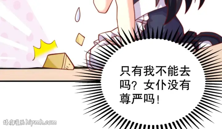 漫画《开局强吻裂口女》第109话 林家组队去瀛岛！第104张图