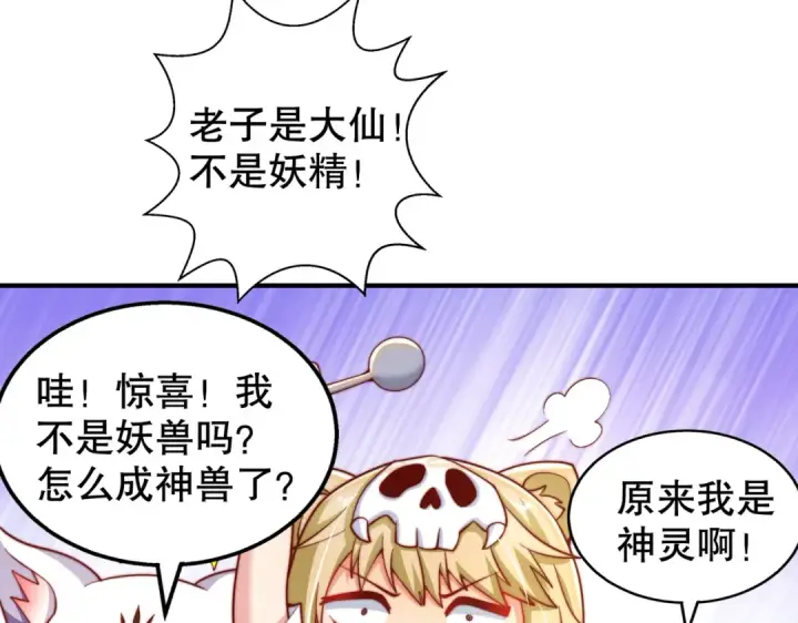 漫画《开局强吻裂口女》第109话 林家组队去瀛岛！第108张图