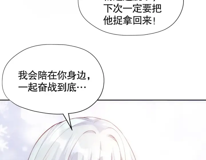 漫画《开局强吻裂口女》第109话 林家组队去瀛岛！第11张图